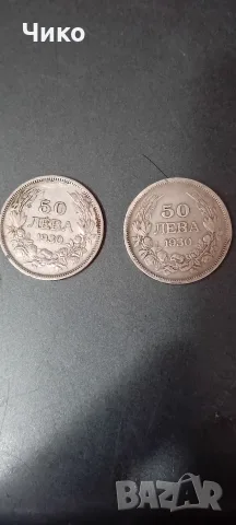 2бр сребърни 50лева 1930г