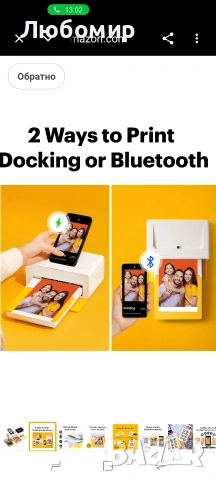Фотопринтер KODAK Dock Plus Retro 4x6 инча PD460 