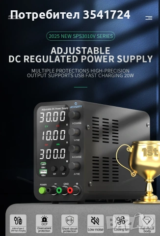 DC лабораторно захранване 32V / 10A с голям 4-цифрен LED дисплей с 4-ри мемори бутона