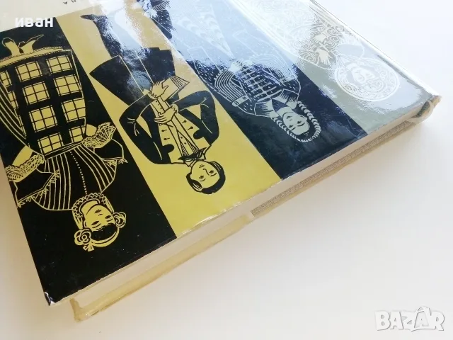 История на българския костюм - Венера Цветкова Наследникова - 1969г., снимка 13 - Специализирана литература - 55605283