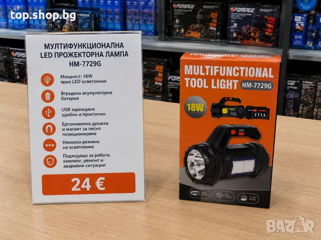 Мултифункционална  LED прожекторна ломпа