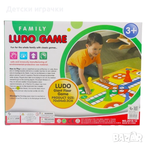 Игра Не се сърди човече килим 92х70см , снимка 3 - Игри и пъзели - 54351194