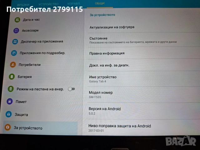 Samsung Galaxy Tab 4 SM-T535 LTE (SIM слот) – 16 GB, снимка 3 - Таблети - 55165999