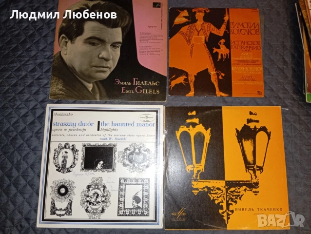 лот над 70броя плочи класика,опера, снимка 7 - Грамофонни плочи - 55241519