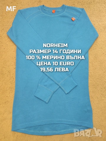 МЕРИНО ВЪЛНА ЗА ЮНОШИ, снимка 5 - Детски комплекти - 54758157