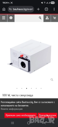 ЮПС 100W(НПЗ-103А), снимка 2 - Друга електроника - 54229283