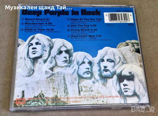 Компакт Дискове - Рок - Метъл: Deep Purple - In Rock, снимка 2 - CD дискове - 54440737