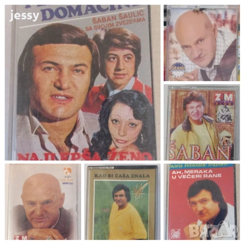 Saban Saulic - Колекция касети