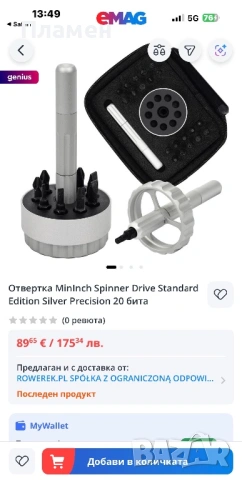 Продавам Mininch Spinner Drive мултифункционална отвертка Компактна и много удобна , снимка 11 - Отвертки - 54203121