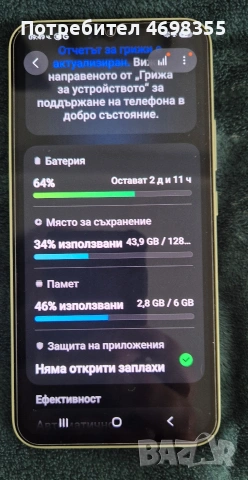 Samsung A34 5G, снимка 5 - Samsung - 54922842