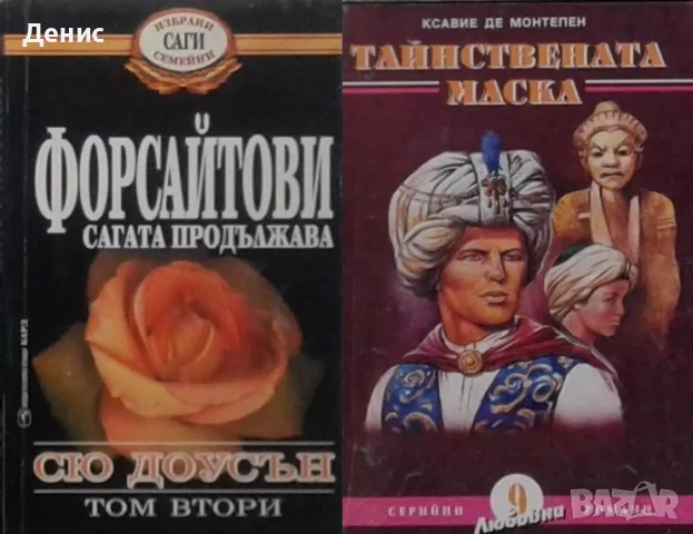 Автори на любовни романи – 02:, снимка 3 - Художествена литература - 55584281