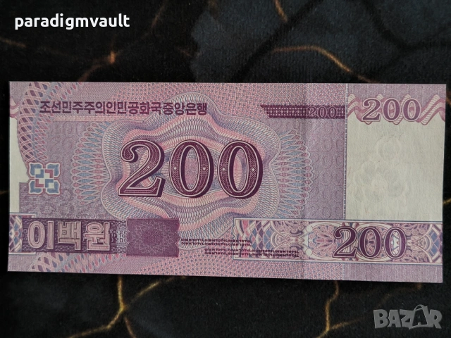 Банкнота - Северна Корея - 200 вона UNC | 2018г., снимка 2 - Нумизматика и бонистика - 54357735