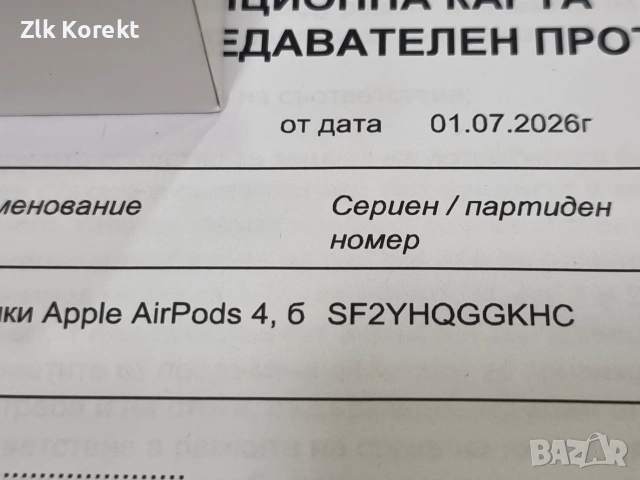 Apple AirPods 4 с гаранция 24 месеца, снимка 5 - Bluetooth слушалки - 55265683