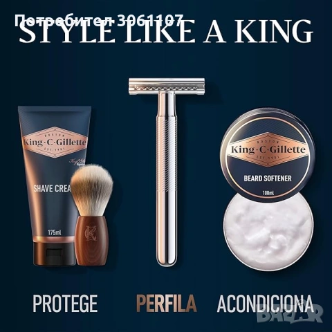 Подаръчен комплект за брада King C. Gillette, Perfect Classic Routine, комплект самобръсначка, снимка 4 - Други - 54516370
