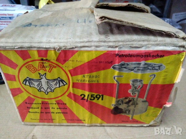 Немски примус BAT от ГДР, снимка 14 - Газови котлони - 54856656