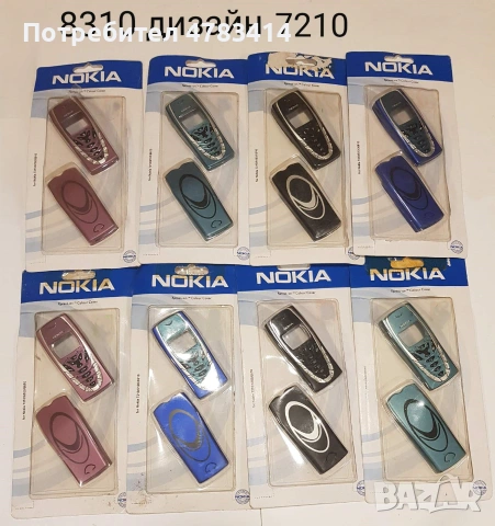 Панели за Nokia 3310, 3410, 3315, 3510, 5210, 8310, 7210, 8250, снимка 13 - Резервни части за телефони - 55233985