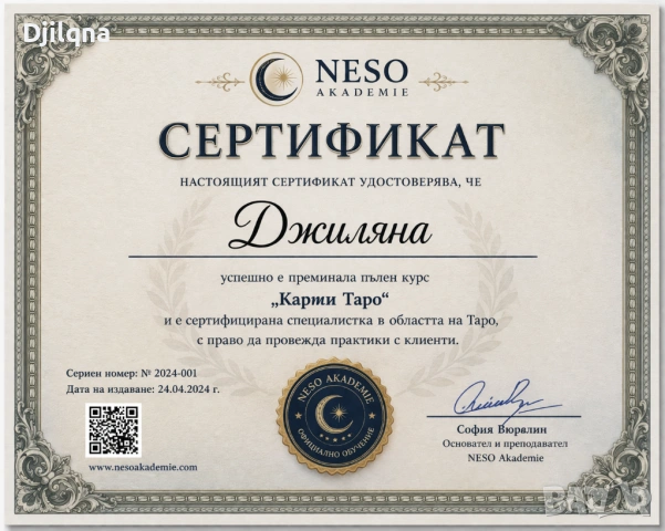 Успешно събира разделени двойки. Разрешава всякакви житейски проблеми, снимка 11 - Събиране на разделени двойки - 52703919