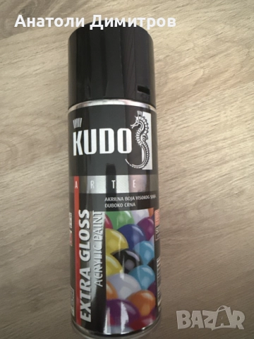 спрей боя Kudo / гланц или мат 400 мл