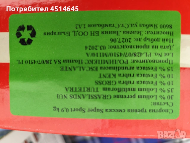 Тревни смески за сухи терени, снимка 4 - Градински цветя и растения - 54855759