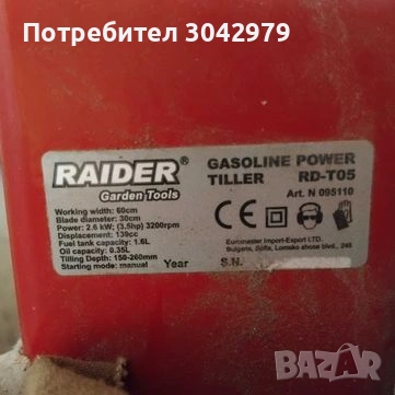 Фреза Rider RD-T05