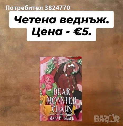 Любовни романи - 2, снимка 18 - Художествена литература - 54036525