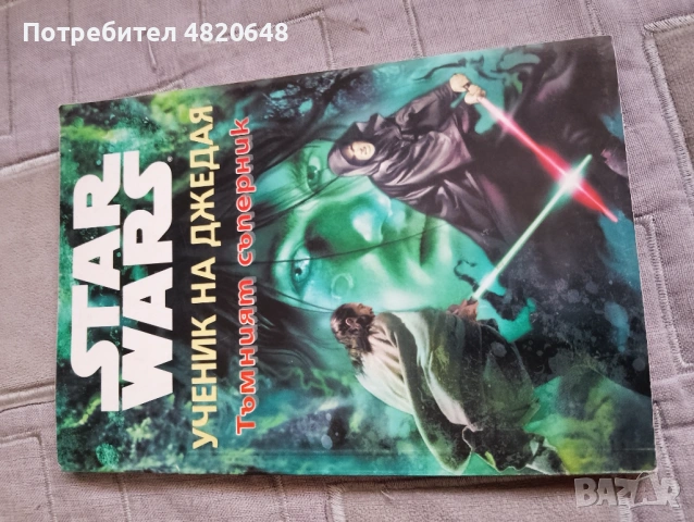 Star Wars Ученик на джедая Тъмният съперник