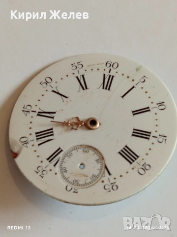 Лот 4 броя стари редки циферблати за механичен часовник ценни за реставратори и колекционери 45702, снимка 8 - Антикварни и старинни предмети - 54187467