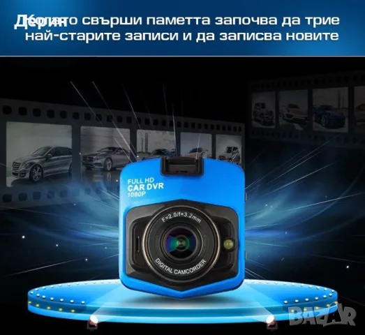 Видеорегистратор за кола GT300 Full HD с функция WDR  -3Mpx AC26, снимка 4 - Аксесоари и консумативи - 55363085