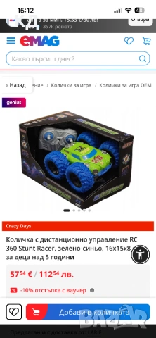 Перфектният подарък Количка с дистанционно управление RC 360 Stunt Racer