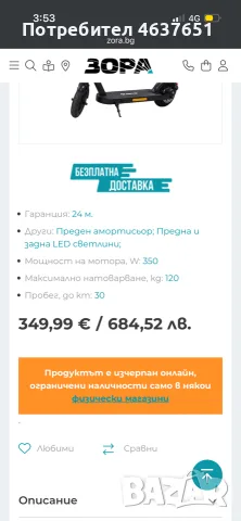 продавам Denver , снимка 4 - Велосипеди - 55325260