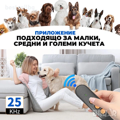 Портативен силен ултразвуков кучегон против лаене агресивни кучета нападение самозащита дресиране, снимка 3 - За кучета - 54366853