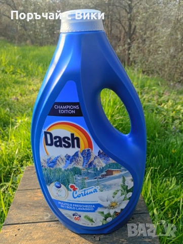 Перилни препарати внос от Италия и Испания, снимка 3 - Перилни препарати и омекотители - 54229841