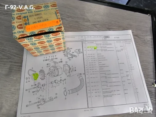 049903119H=G**NEU**Нови оригинални части**V A G**Шайба за генератор** , снимка 6 - Части - 55392637