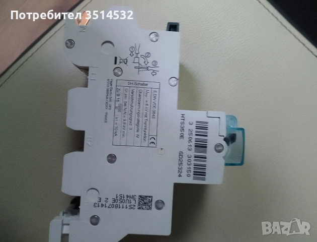 предпазител 50А чисто нов, снимка 2 - Друга електроника - 55023686