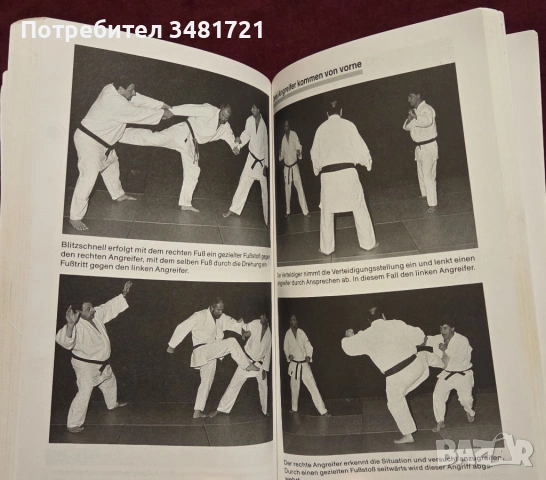 Ju-Jitsu, снимка 7 - Енциклопедии, справочници - 54033418