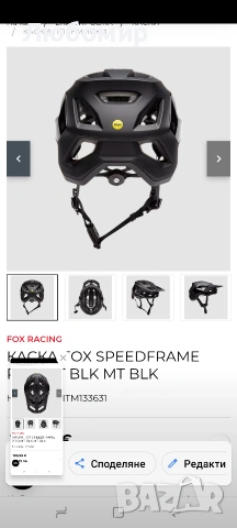 КАСКА FOX SPEEDFRAME PRO MT BLK MT BLK- L , снимка 6 - Велосипеди - 55240754