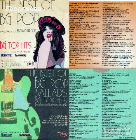 CD дискове, снимка 4 - CD дискове - 54839041