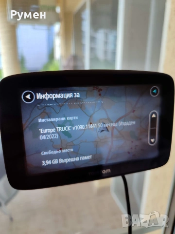 GPS Навигация за Камион TomTom GO Professional 520, снимка 3 - TOMTOM - 54979633