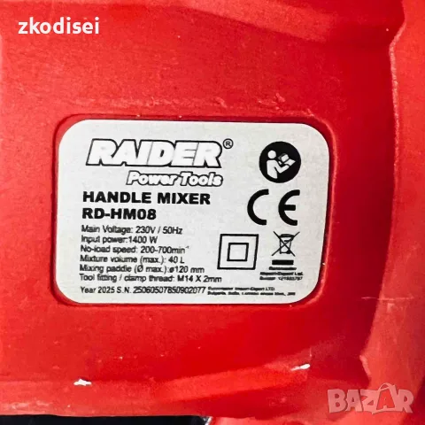 Бъркалка RAIDER-RD-HM08, снимка 2 - Други инструменти - 55653136