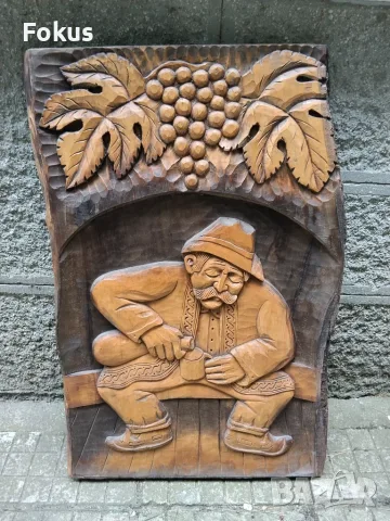 Уникално голямо дървено пано дърворезба -дядо налива ракийка