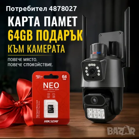 Двойна Smart WiFi безжична IP 6MPX камера 15108 + Подарък Карта памет HIKSEMI NEO 64GB 24369, снимка 3 - IP камери - 55526143