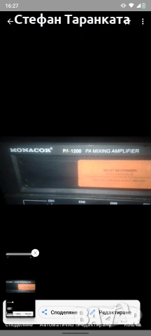 Усилвател MONAKOR работи със 110 волтови тонколони , снимка 6 - Тонколони - 54860605