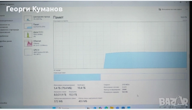 Геймърски компютър – Ryzen 5 5600X / RX 6600 / 16GB RAM / 700W PSU, снимка 7 - Геймърски - 54417103