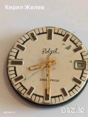 Лот 3 броя стари механизми с циферблат СССР за части КОЛЕКЦИЯ 49548, снимка 5 - Антикварни и старинни предмети - 54143856