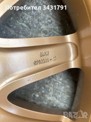 Джанти за BMW 19-ки 5х120, снимка 5 - Гуми и джанти - 54037268