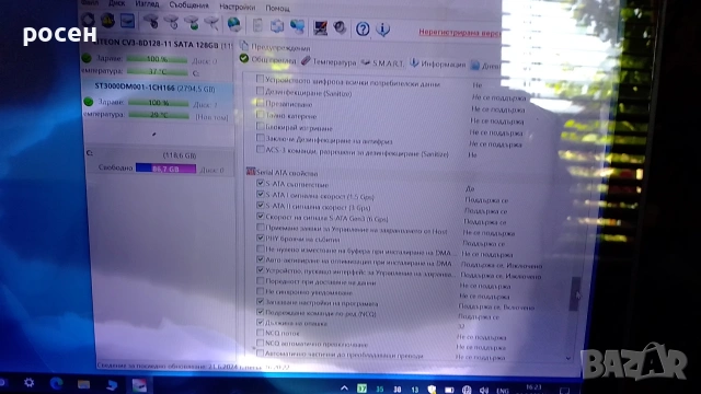 HDD 3TB 3.5" Seagate 100% здраве, sata3, снимка 9 - Твърди дискове - 54335050