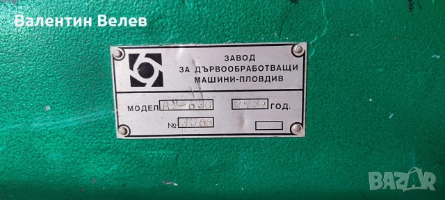 абрихт 630мм.дължина 3050мм.мотор 4 kw., снимка 6 - Други машини и части - 54516073