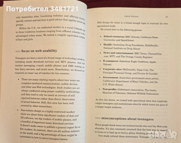 Дигитално разделение / The Digital Divide, снимка 5 - История, политика и общество - 55064655