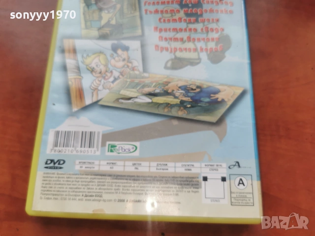 ПОПАЙ МОРЯКА ДВД 2306261039L1, снимка 10 - DVD филми - 55007355
