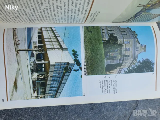 Люлка на древна култура - Музеи и паметници на културата в Шумен и Шуменски окръг , снимка 6 - История, политика и общество - 55570052